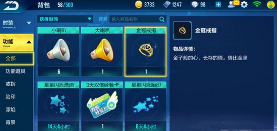 QQ飞车手游分手后戒指退还吗？