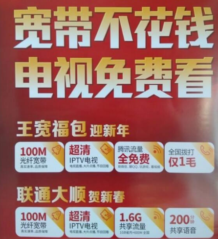 腾讯王宽套餐是什么？怎么办理套餐？