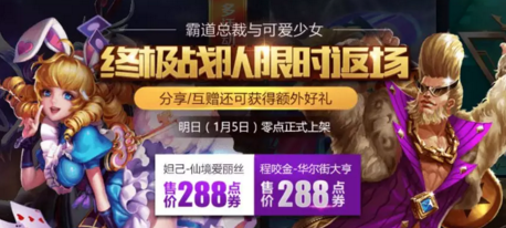 王者荣耀终极战队限时返场活动怎么样？