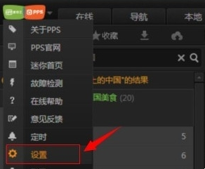 爱奇艺怎么全屏？爱奇艺全屏设置方法
