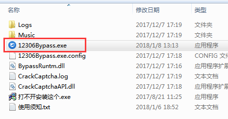 12306分流抢票软件具体操作方法