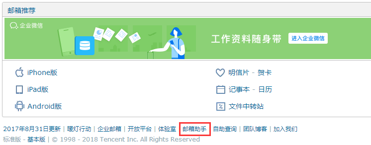 QQ邮箱怎么扩容？QQ邮箱扩容方法