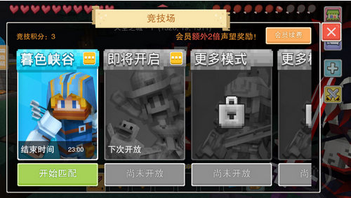 奶块竞技场奖励有哪些？