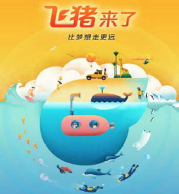 飞猪旅行怎么改签 飞猪旅行改签教程详解