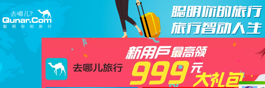 去哪儿旅行怎么评价订单