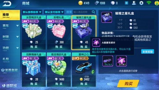 QQ飞车手游复位bug有什么用？