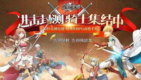 剑之荣耀40级副本boss黄蜘蛛怎么打 打法介绍