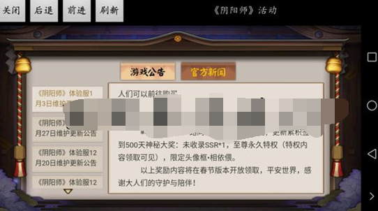 阴阳师相依偎头像框怎么获得？