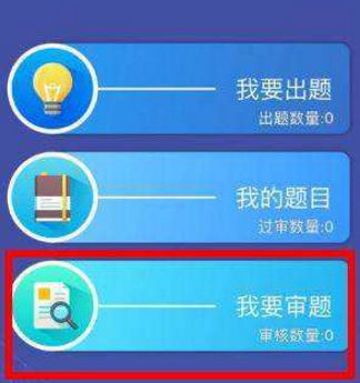 微信小游戏头脑王者怎么出题 出题规则详解