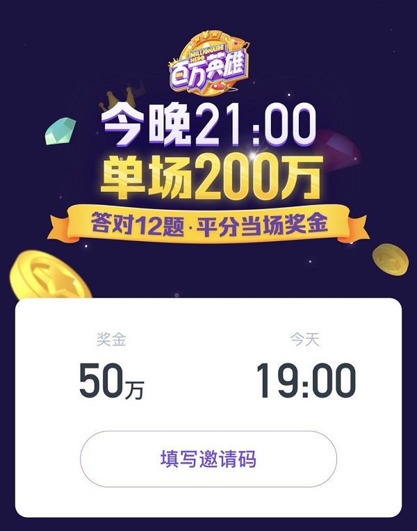 百万英雄答题题目答案大全