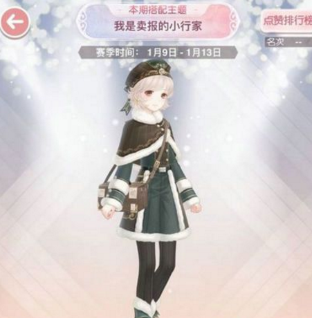 奇迹暖暖我是卖报的小行家主题怎么获得高分？