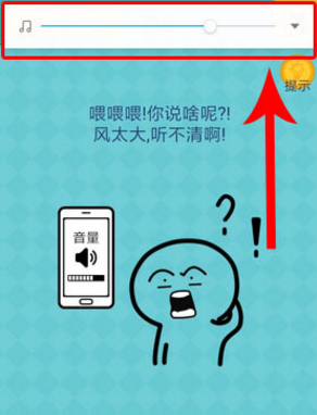 我去还有这种操作2怎么玩？21-30关答案