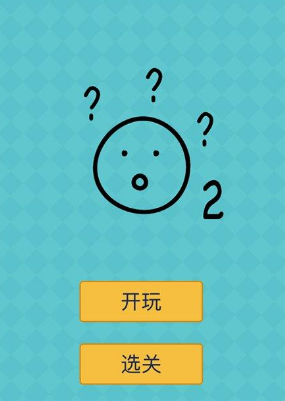 我去还有这种操作2怎么玩？51-60关答案