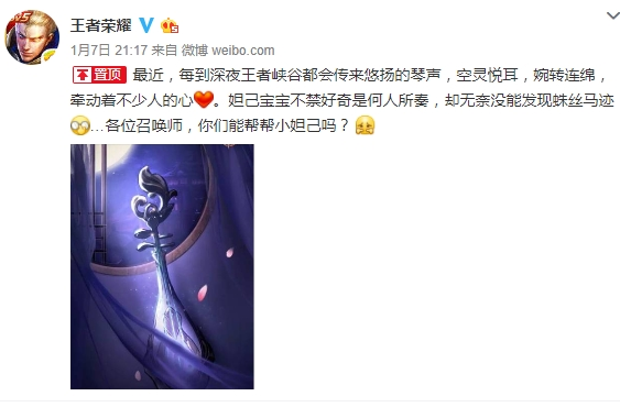 王者荣耀使用琴的新英雄是谁？王者荣耀杨玉环英雄介绍