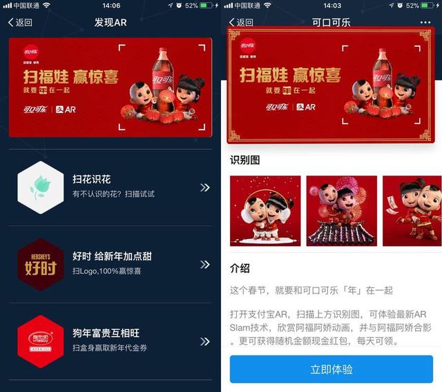 2018支付宝可口可乐福娃怎么扫？