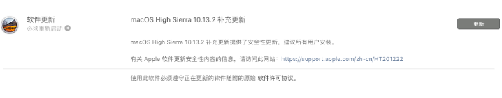 macOS10.13.2更新了什么？macOS10.13.2值不值得更新？