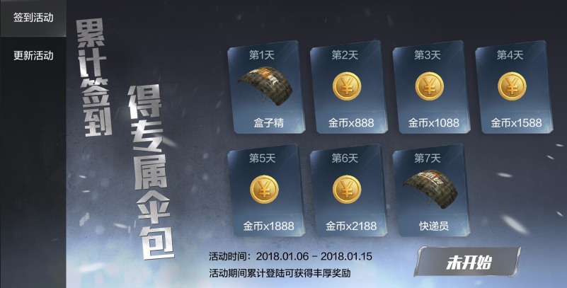 光荣使命怎么获得盒子精降落伞？