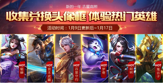 王者荣耀吉星高照红包获取攻略