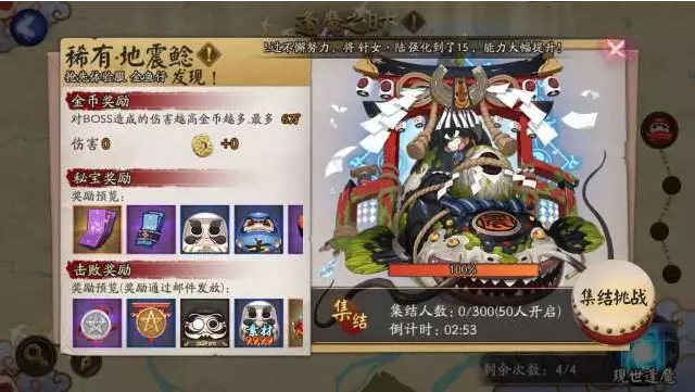 阴阳师地震鲶副本怎么玩？阴阳师地震鲶副本玩法介绍