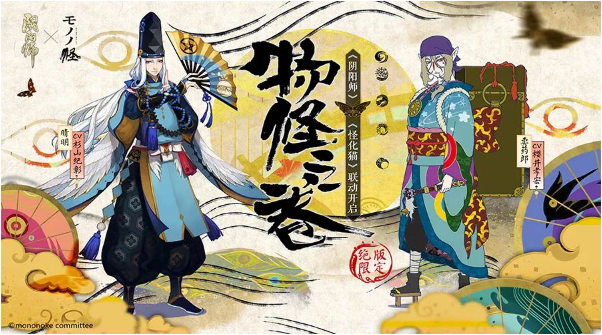 阴阳师限定角色卖药郎什么时候上线？