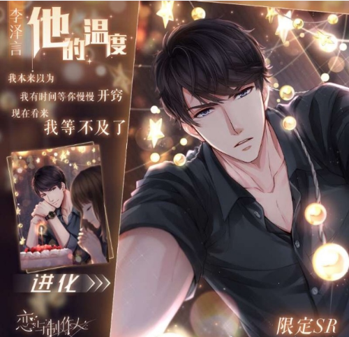 恋与制作人怎么获得souvenir钥匙？