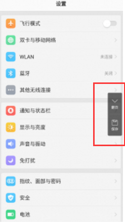 OPPO手机怎么长截图？OPPO手机长截图方法介绍