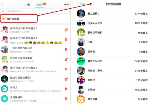 爱奇艺泡泡圈怎么关闭？爱奇艺泡泡圈关闭方法