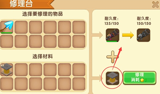 迷你世界火箭筒能修复吗？当然是可以的