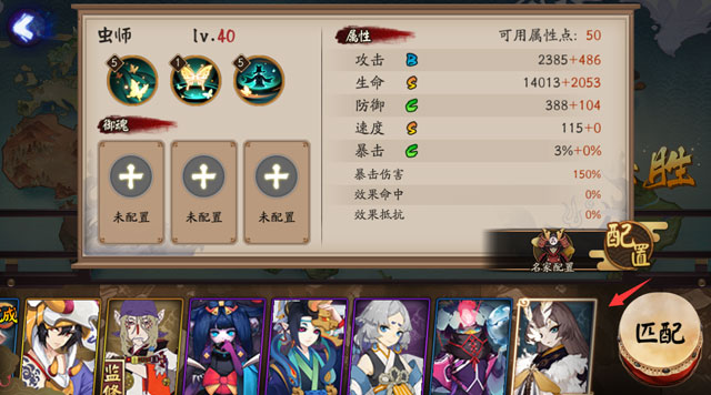 阴阳师虫师技能怎么样？阴阳师虫师属性介绍