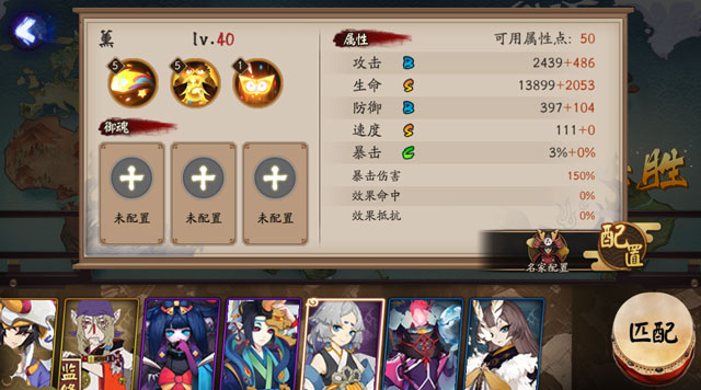 阴阳师薰技能怎么样？阴阳师薰式神属性介绍