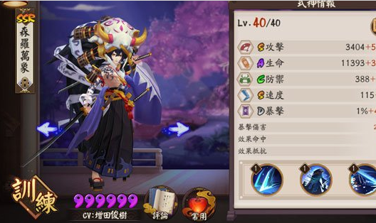 阴阳师1月10日体验服更新内容介绍：新式神来袭
