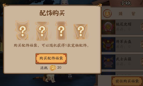 阴阳师萌爪钱币有什么用？阴阳师萌爪钱币获得攻略