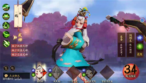 决战平安京鸠怎么出装？
