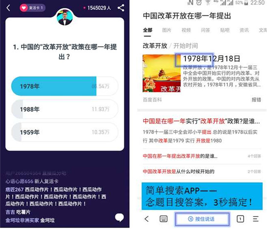 简单搜索冲顶神器怎么用？简单搜索冲顶神器使用方法