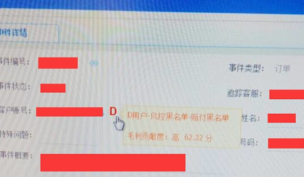 京东帐号被拉黑了怎么办？京东帐号洗白方法