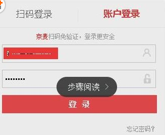 京东店长推荐怎么设置？京东商城店长推荐设置方法