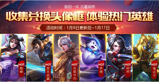 王者荣耀怎么获得童年记忆头像框？