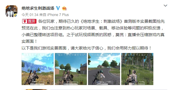 绝地求生：刺激战场怎么样？绝地求生：刺激战场首测图景