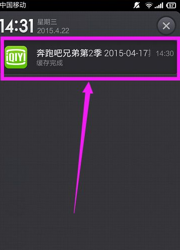爱奇艺下载视频清晰度怎么设置？爱奇艺下载视频清晰度设置方法
