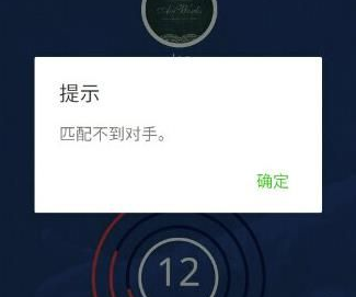 微信小游戏头脑王者出现bug  头脑王者匹配不到对手怎么解决