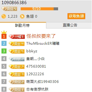 斗鱼tv怎么升级？斗鱼tv升级方法