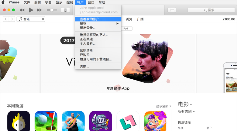 怎么在Mac上更改Apple ID的国家或地区？