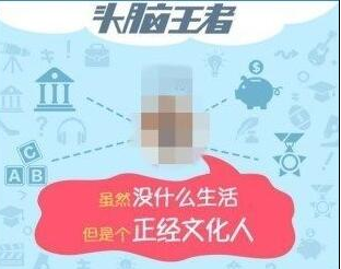 头脑王者电脑版怎么玩？头脑王者电脑版内容介绍