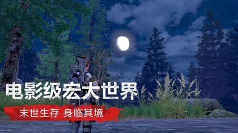 网易明日之后手游什么时候出？