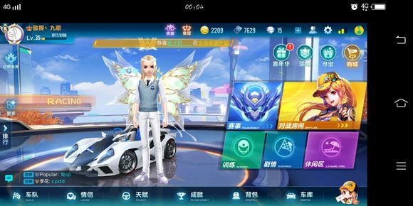 QQ飞车手游情侣分手需要多少天