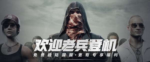 绝地求生国服怎么绑定qq？国服绑定Steam地址