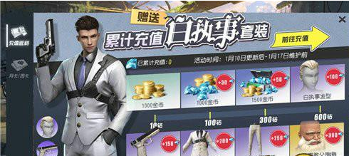 终结者2审判日白执事套装怎么获得？