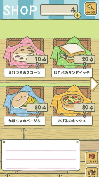 旅行青蛙商城都有哪些物品 详细的商城物品介绍
