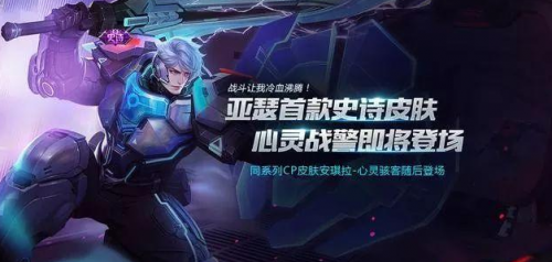 王者荣耀心灵战警和心灵骇客哪个好？