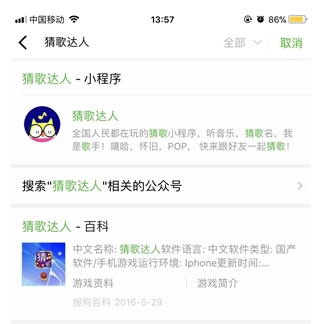 微信猜歌达人怎么玩 入口在哪里